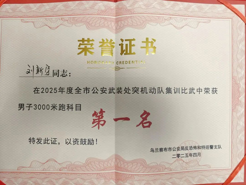 乌兰察布市公安集宁分局在全市公安机关武装处突机动队集训比武中喜获三项第一2.jpg