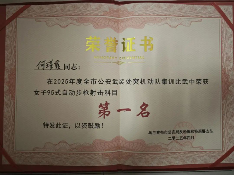 乌兰察布市公安集宁分局在全市公安机关武装处突机动队集训比武中喜获三项第一3.jpg
