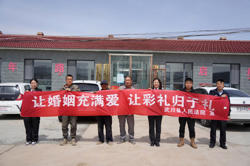 武川县人民法院开展抵制高价彩礼普法宣传活动1.jpg