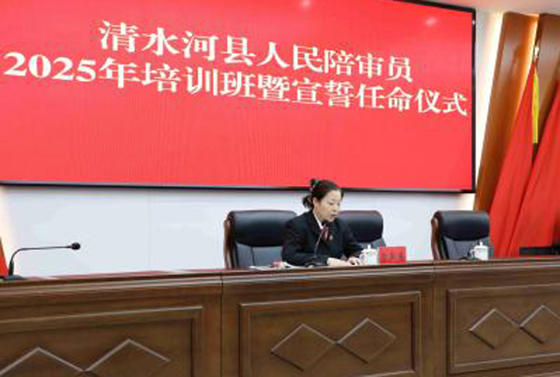 共筑司法公正新防线——清水河县人民法院32名人民陪审员获任命8.jpg