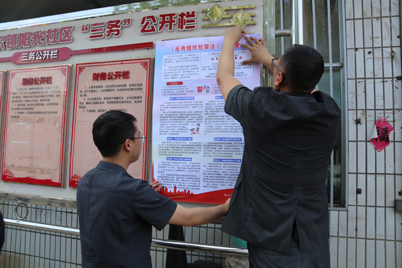 察右中旗人民法院深入社区开展《反有组织犯罪法》普法宣传活动2.jpg