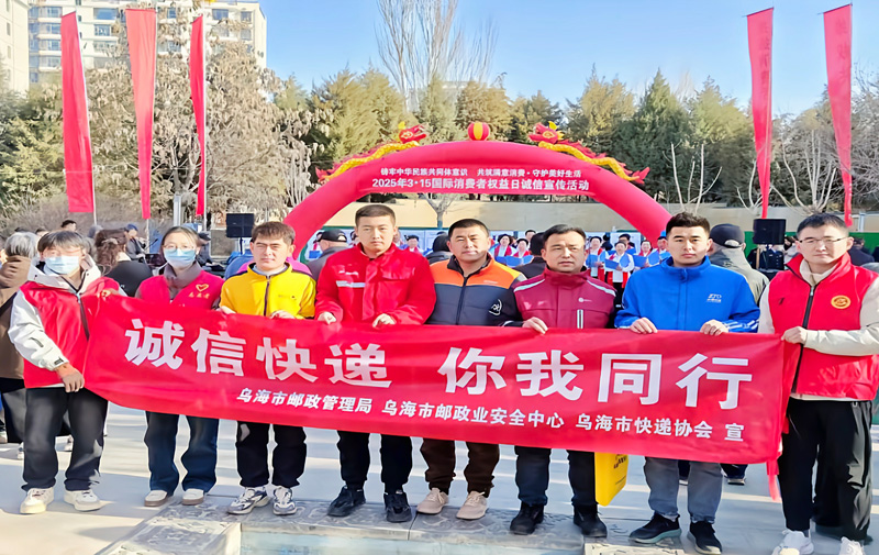 内蒙古乌海市:“法治”与“诚信”融合,绘就经济社会高质量发展新图景2.jpg