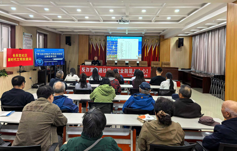 2025年5月，内蒙古呼和浩特市乌兰察布东路派出所民警在辖区社区为老年人开展预防养老诈骗讲座。.jpg