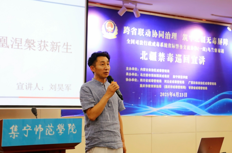 乌兰察布“北疆禁毒巡回宣讲活动”现场札记3.jpg