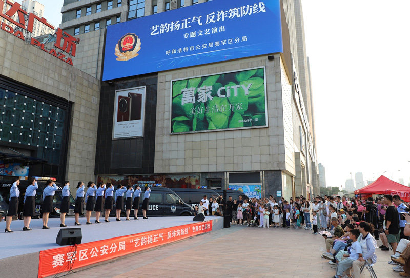 呼和浩特市公安局赛罕分局举办专题文艺晚会筑牢安全防线2.jpg