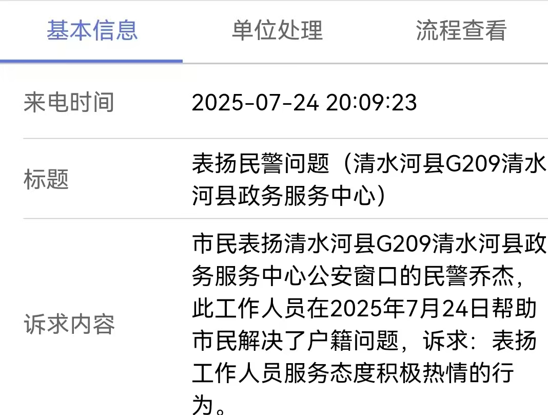 清水河县公安局：用暖心服务诠释为民情怀，以真挚行动彰显公安担当1.jpg