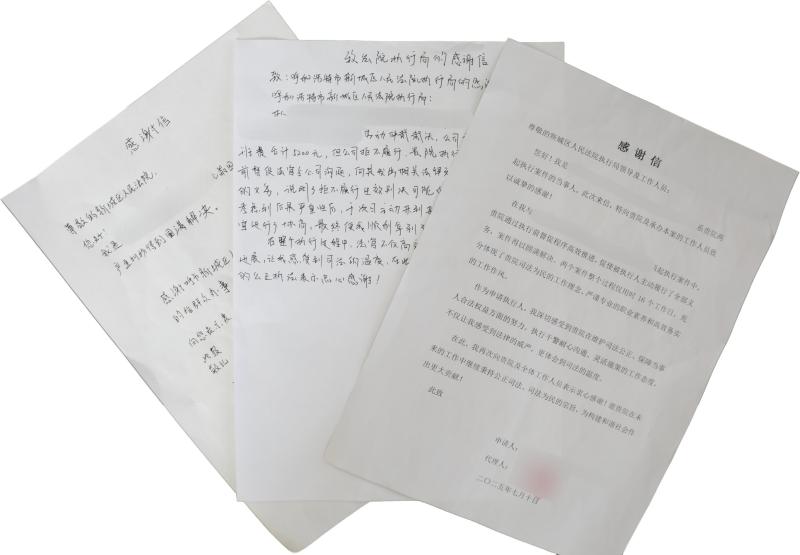 新城区人民法院第二季度执前督促工作纪实22.jpg