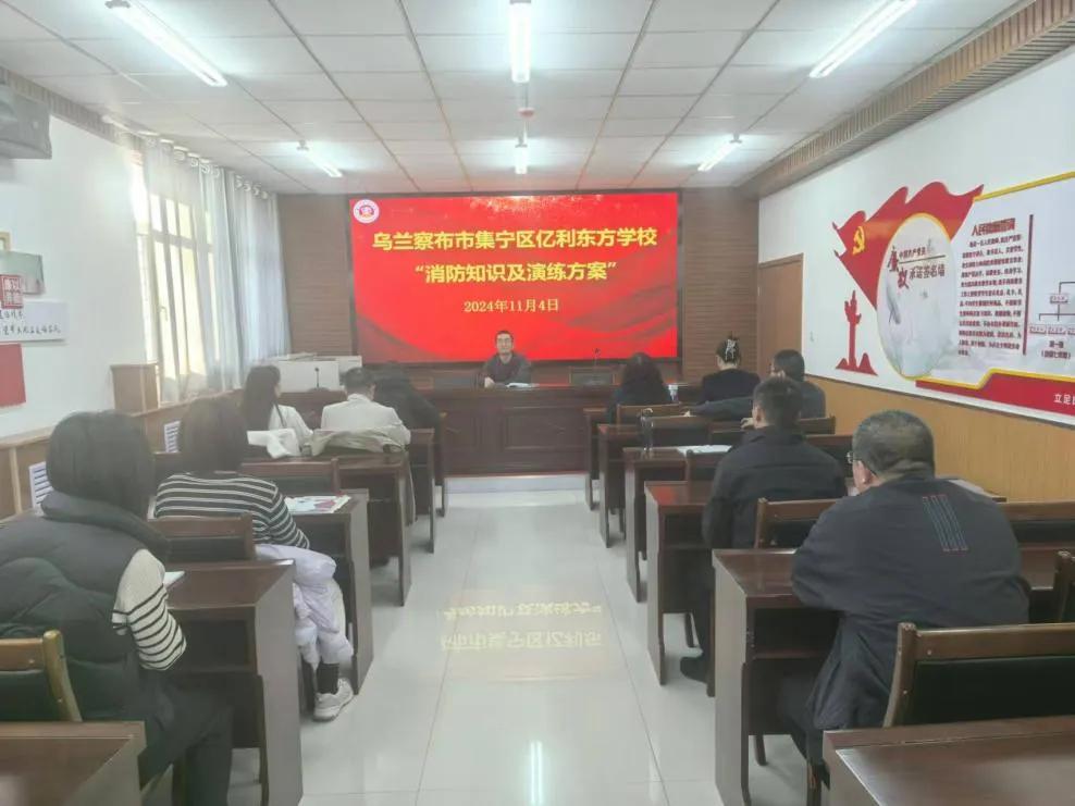 集宁区亿利东方学校开展消防安全应急疏散演练主题活动1.jpg