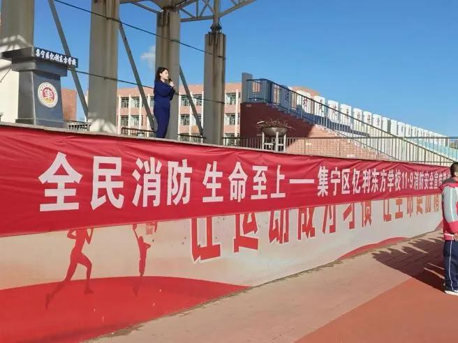 集宁区亿利东方学校开展消防安全应急疏散演练主题活动7.jpg