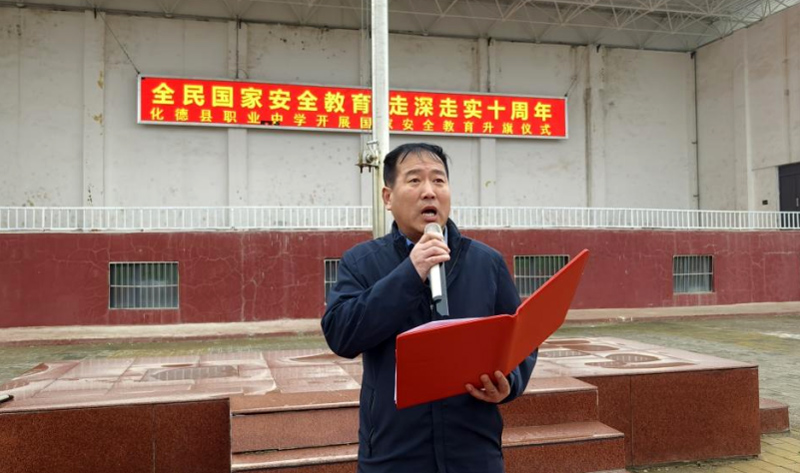 化德县职业中学开展国家安全教育主题升旗仪式2副本.jpg