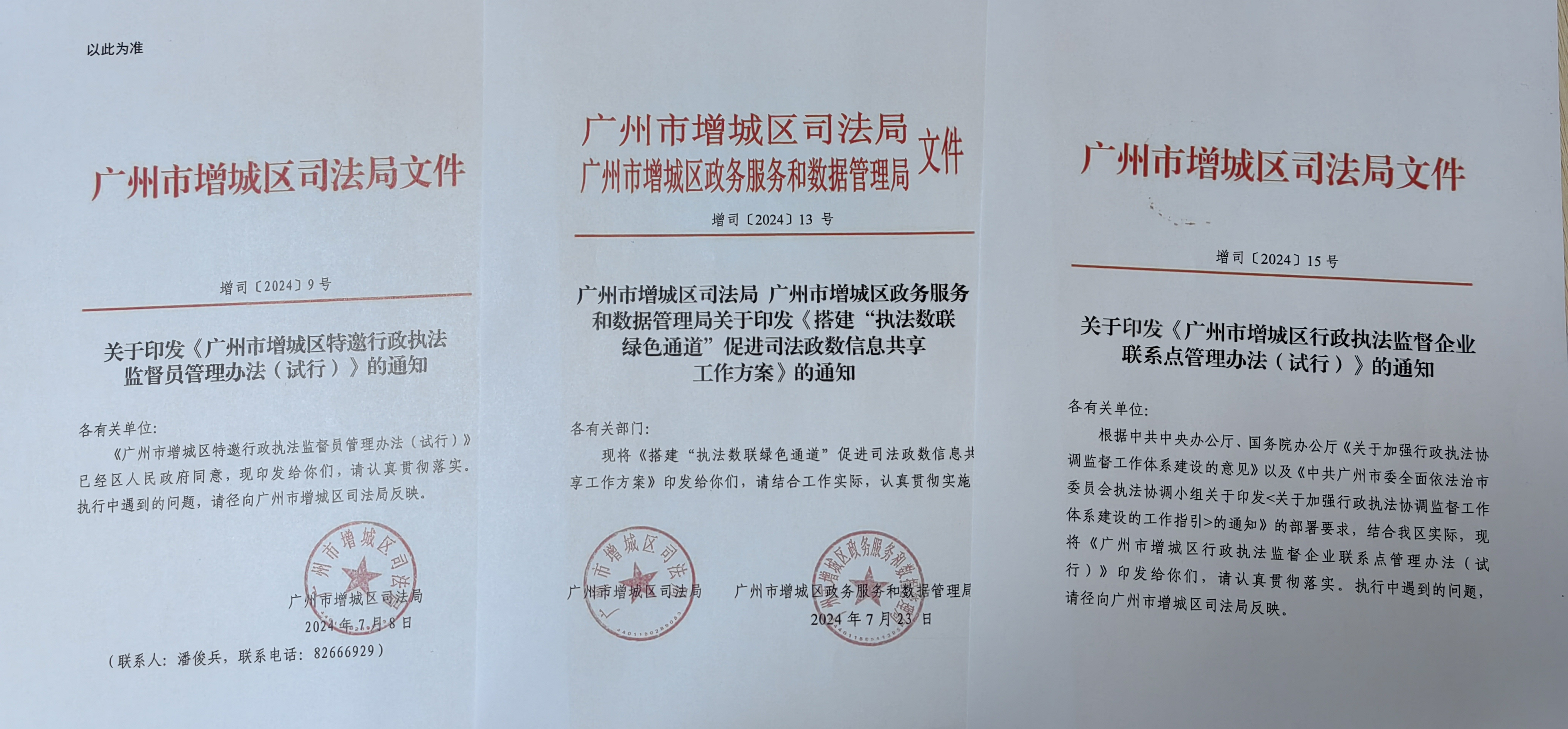 微信图片_20241224092101.jpg