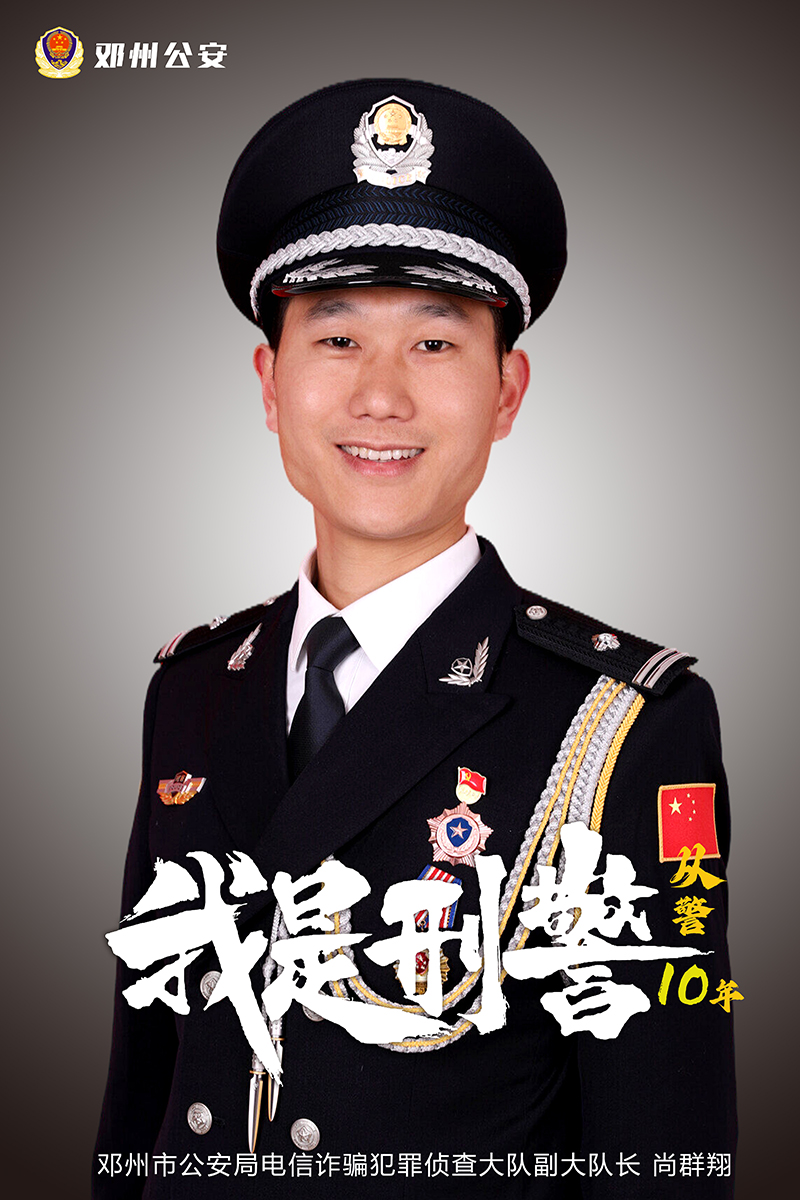 尚群翔1.jpg