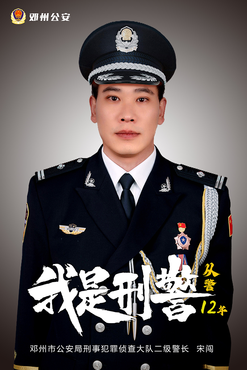 宋闯1.jpg