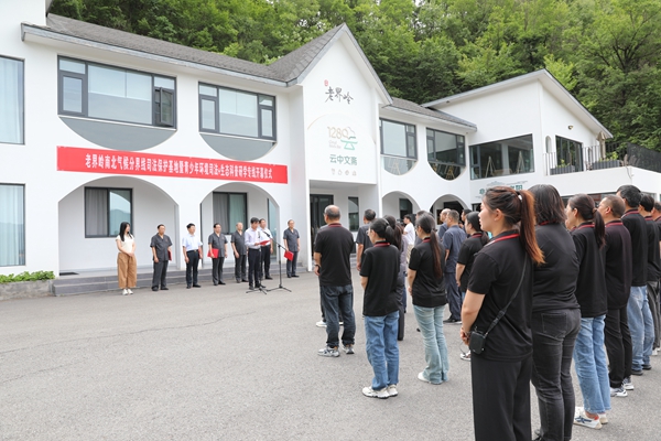 图为 南北气候分界线司法保护基地揭牌暨青少年研学专线启动仪式在西峡县老界岭景区举行。.JPG