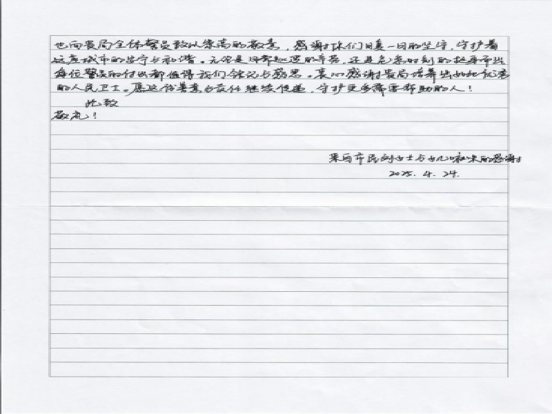 4.27新闻线索4152.png