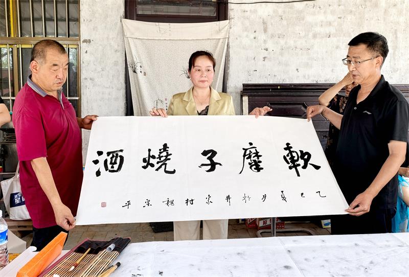 宜川县书法家协会向井家村软糜子烧酒工坊赠送书法作品。 赵洁摄_proc.jpg