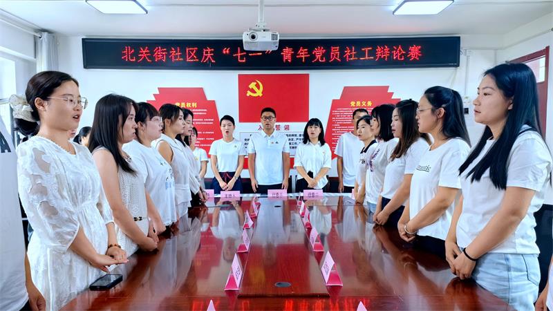 宜川县北关街社区开展庆“七一青年党员社工辩论赛_proc.jpg