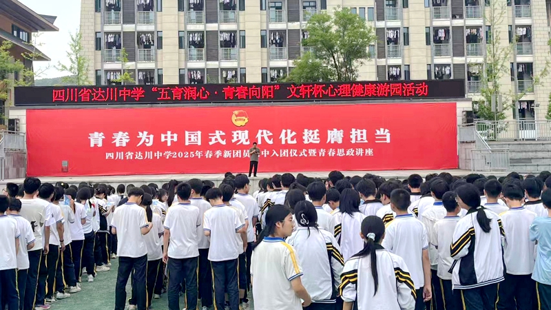 集会讲话.jpg