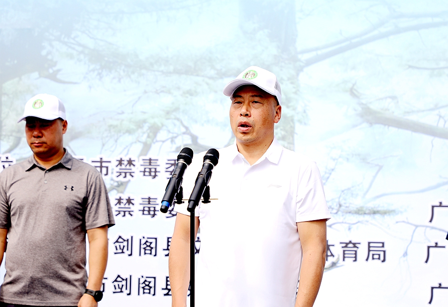 广元市人民政府副市长、市公安局长陈全章宣布活动开始_副本.jpg