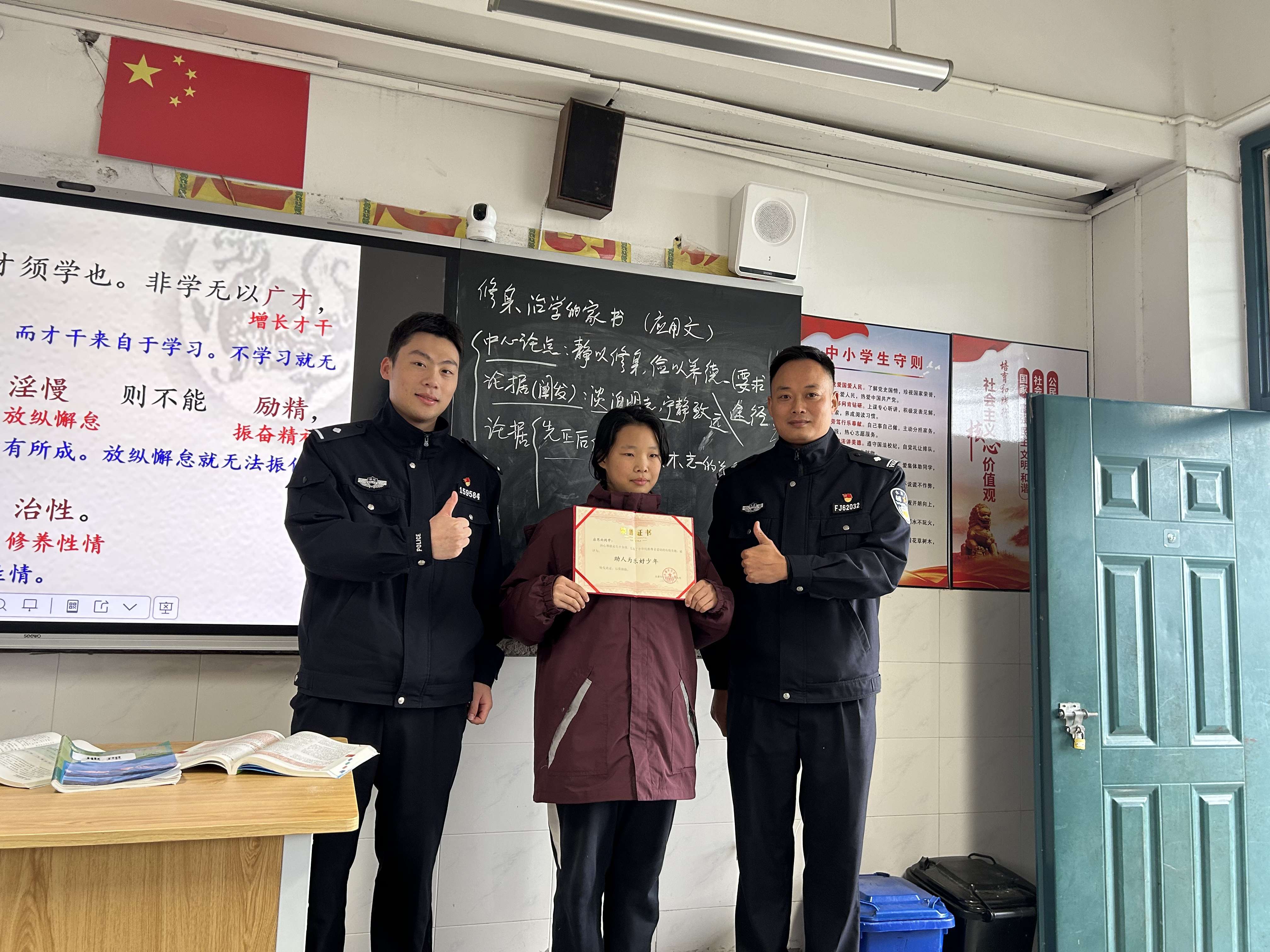 民警杨昊楠（左一）到学校为应思雨送奖.jpg