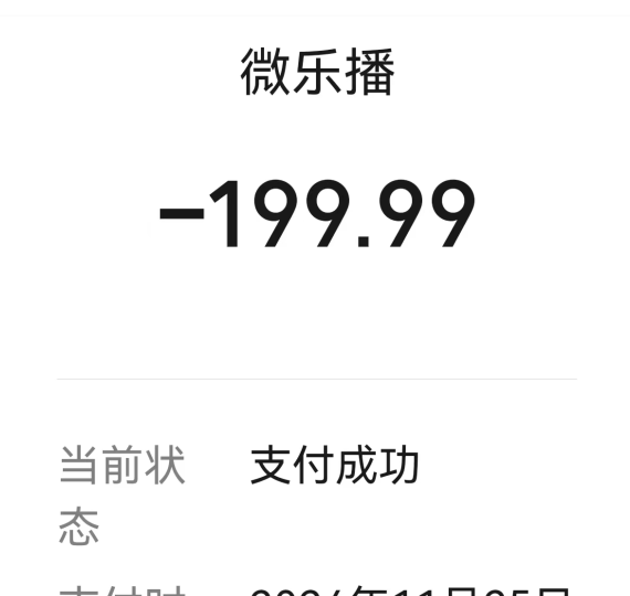 转账记录.png