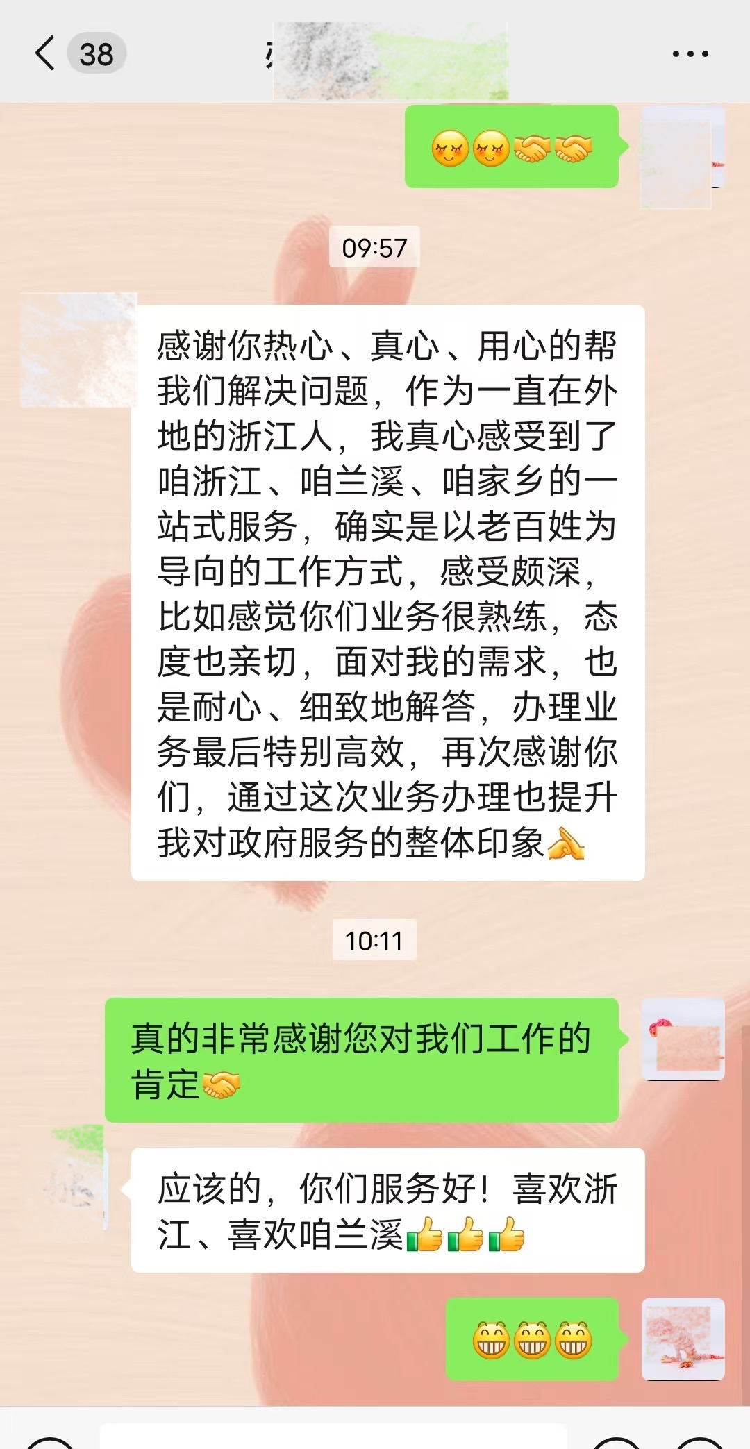 感谢语.JPG