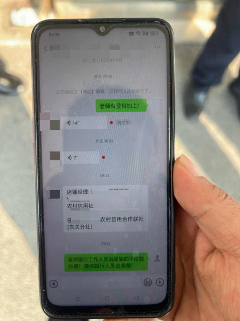 与骗子聊天记录.JPG