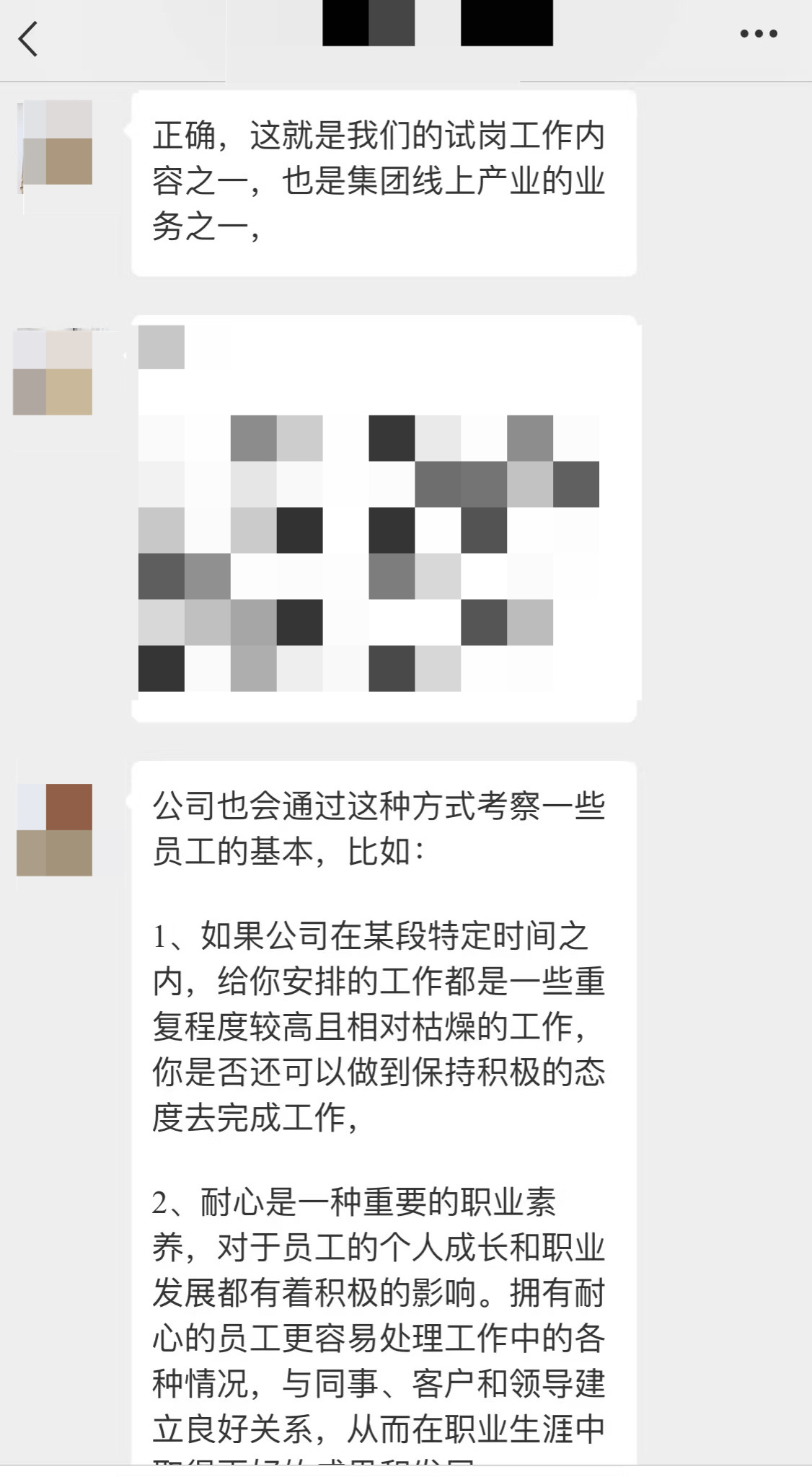 聊天记录.JPG