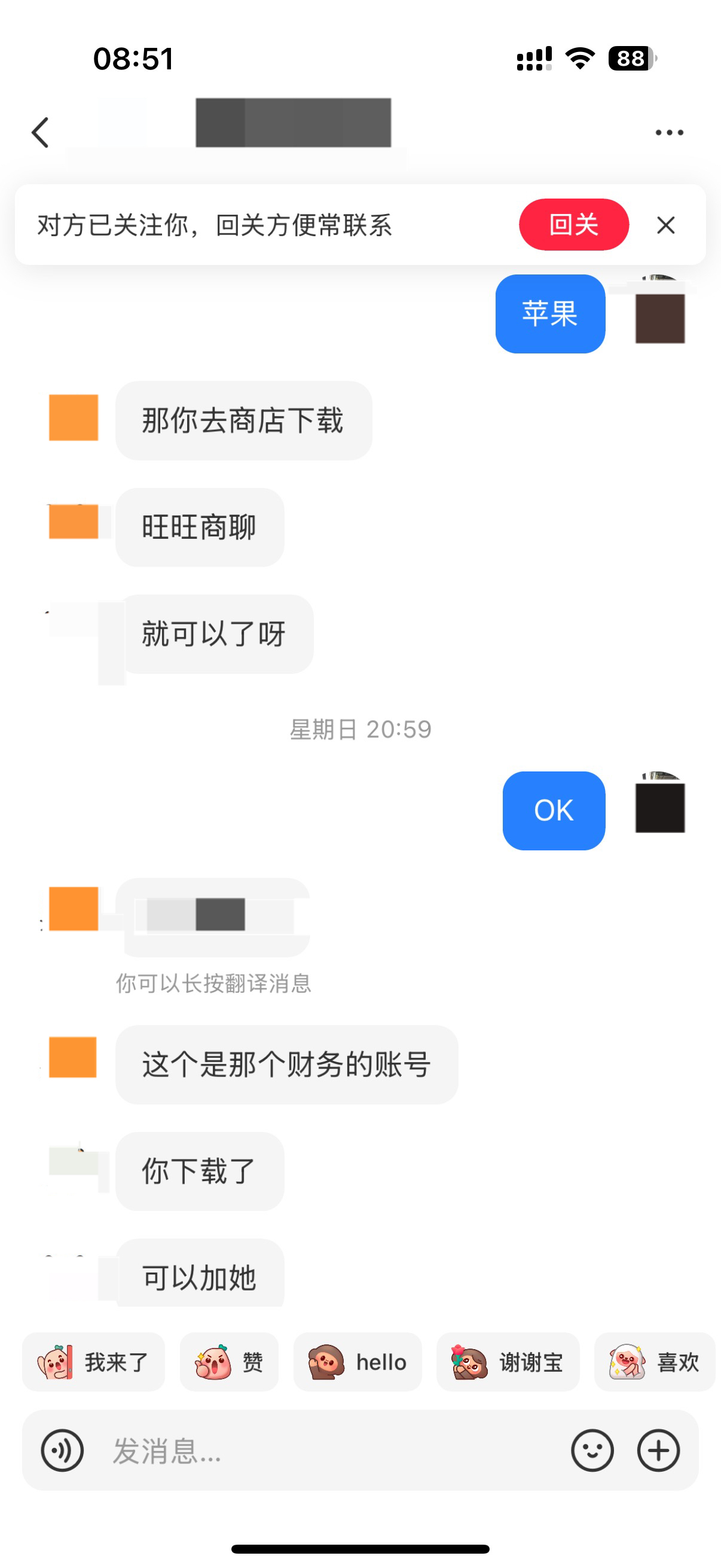 聊天截图3.JPG