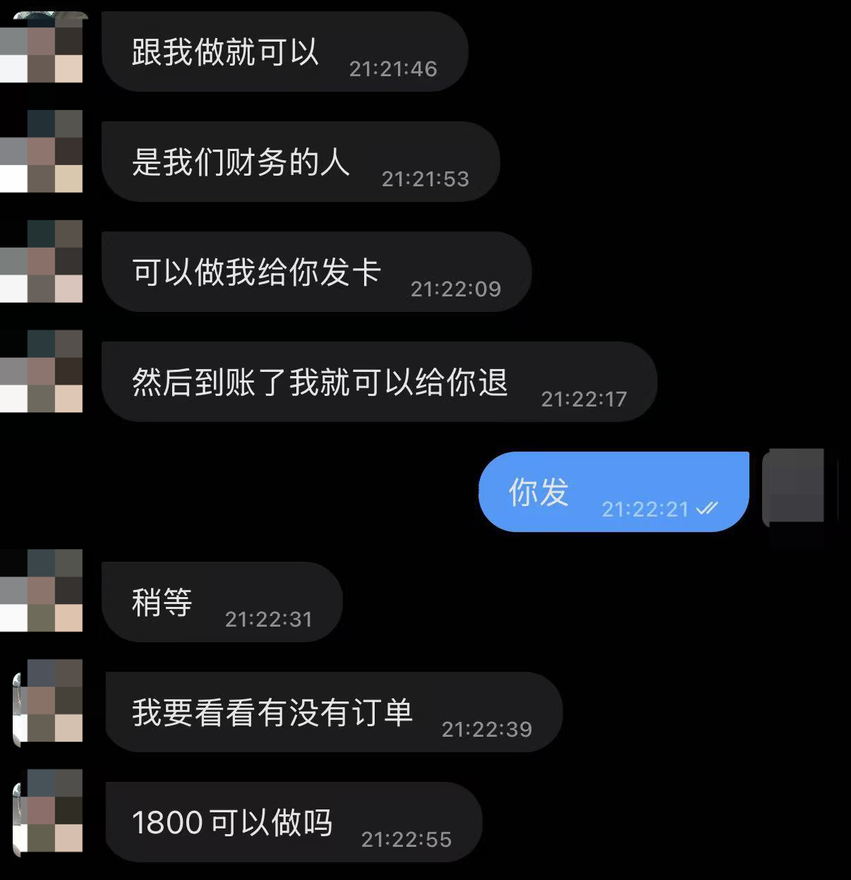 聊天截图4.JPG