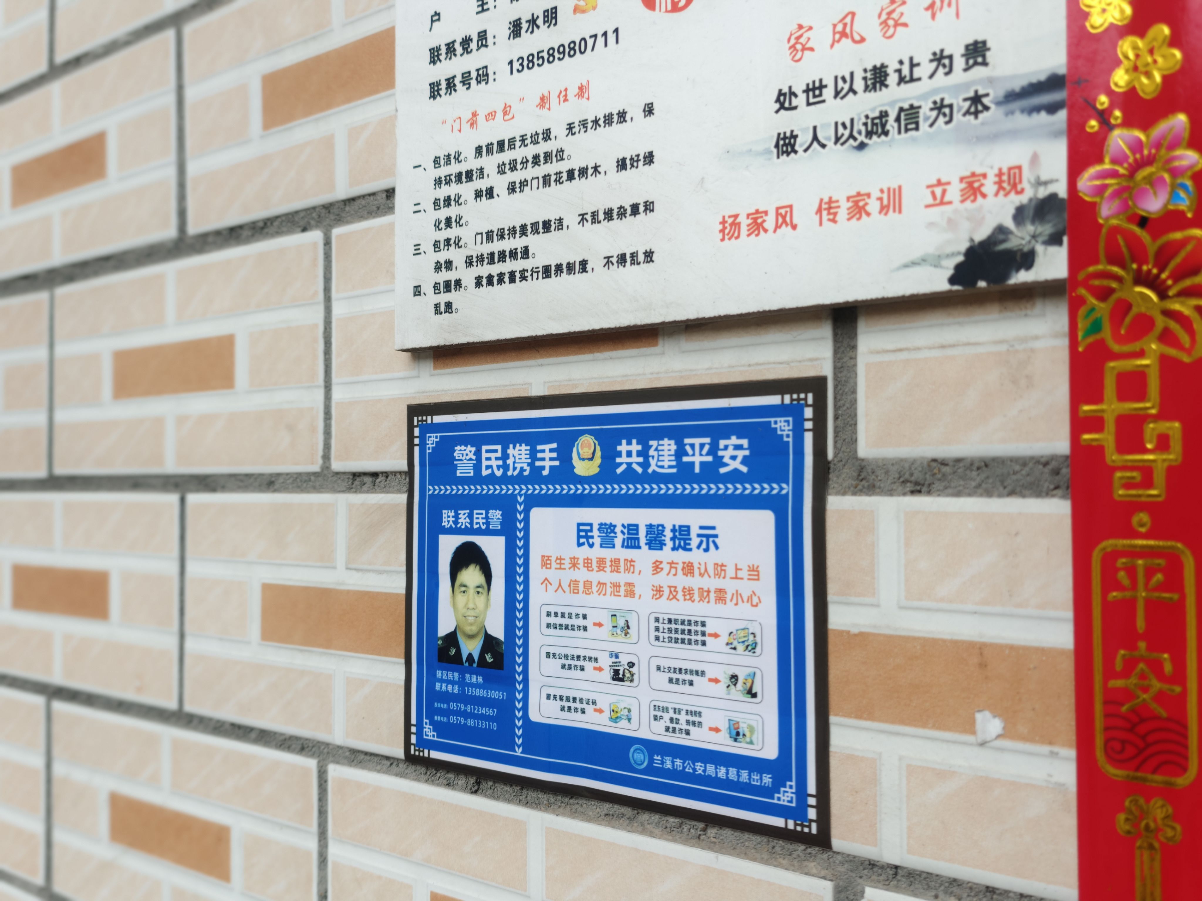 警民联系牌.jpg
