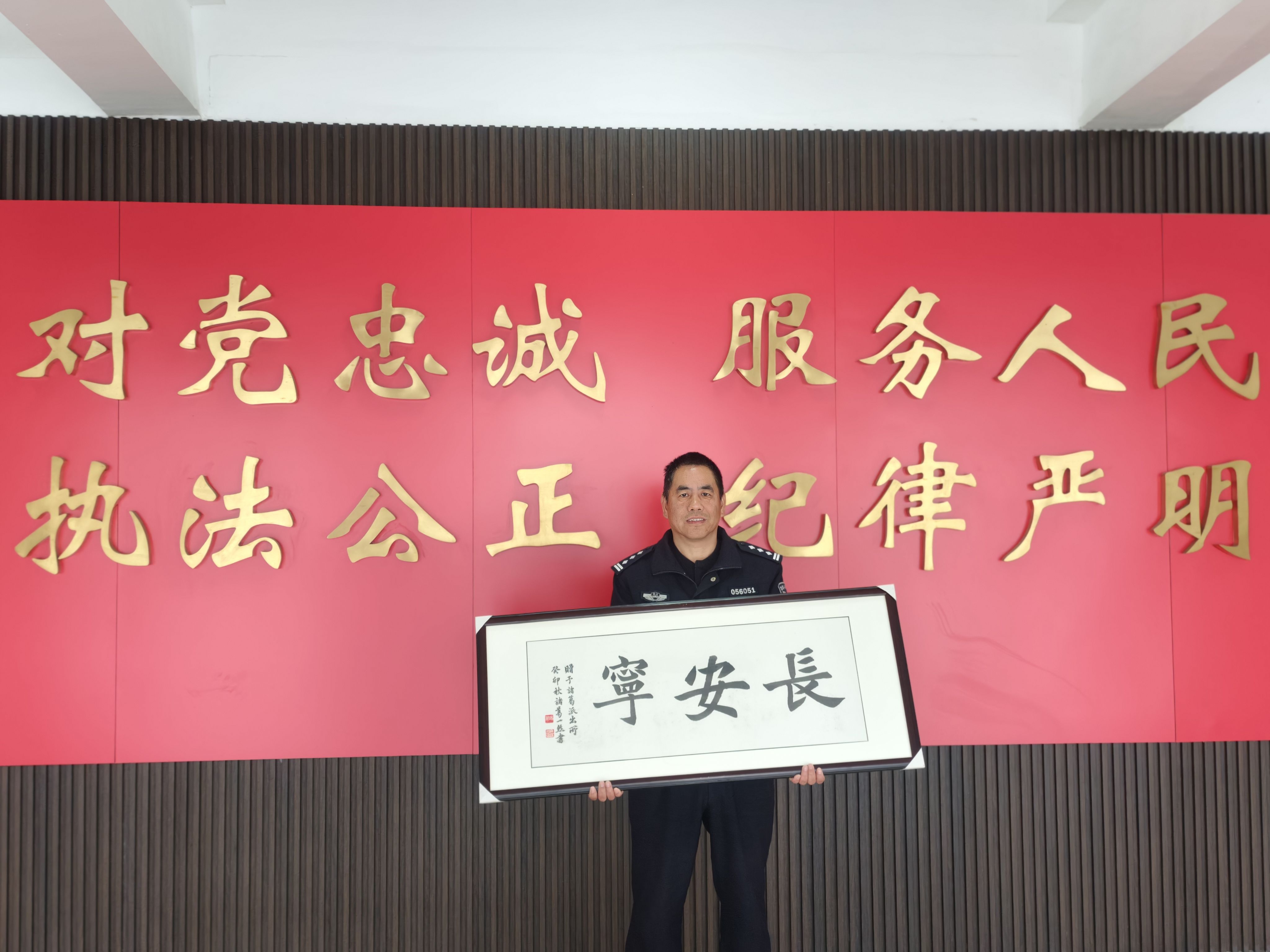 村民为范建林送上“长安宁”牌匾.jpg
