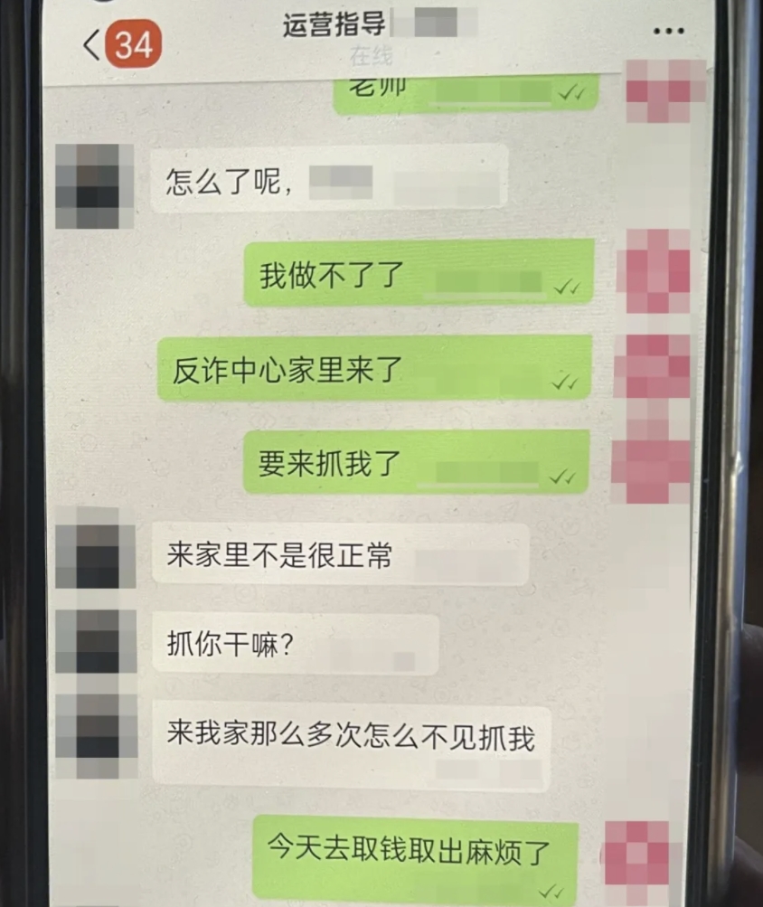 图2-梁阿姨和骗子的聊天记录.jpg