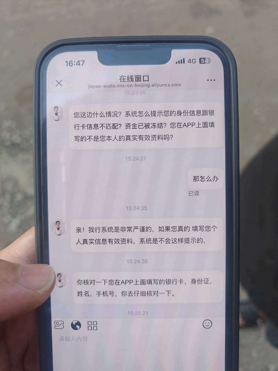 3当陈先生填完信息后，其告知陈先生信息错误.jpg