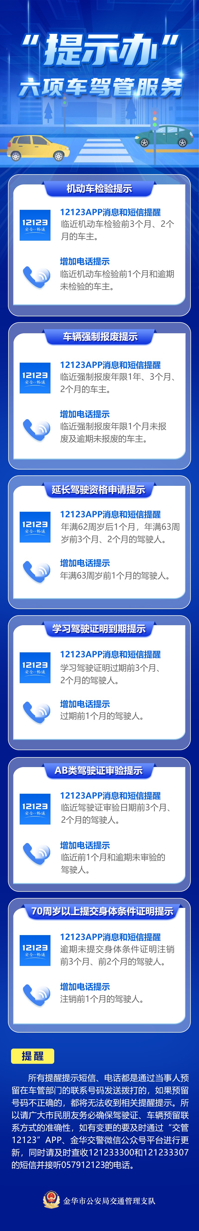提示办.jpg