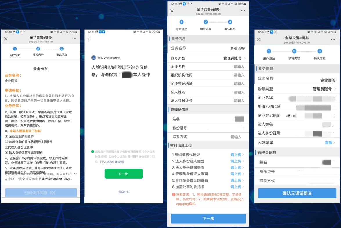 企业单位面签.jpg