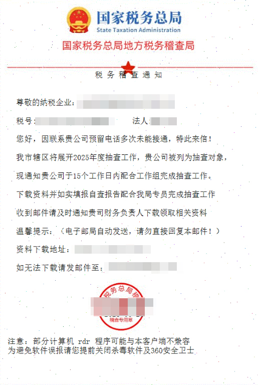 图1-假冒文件.jpg