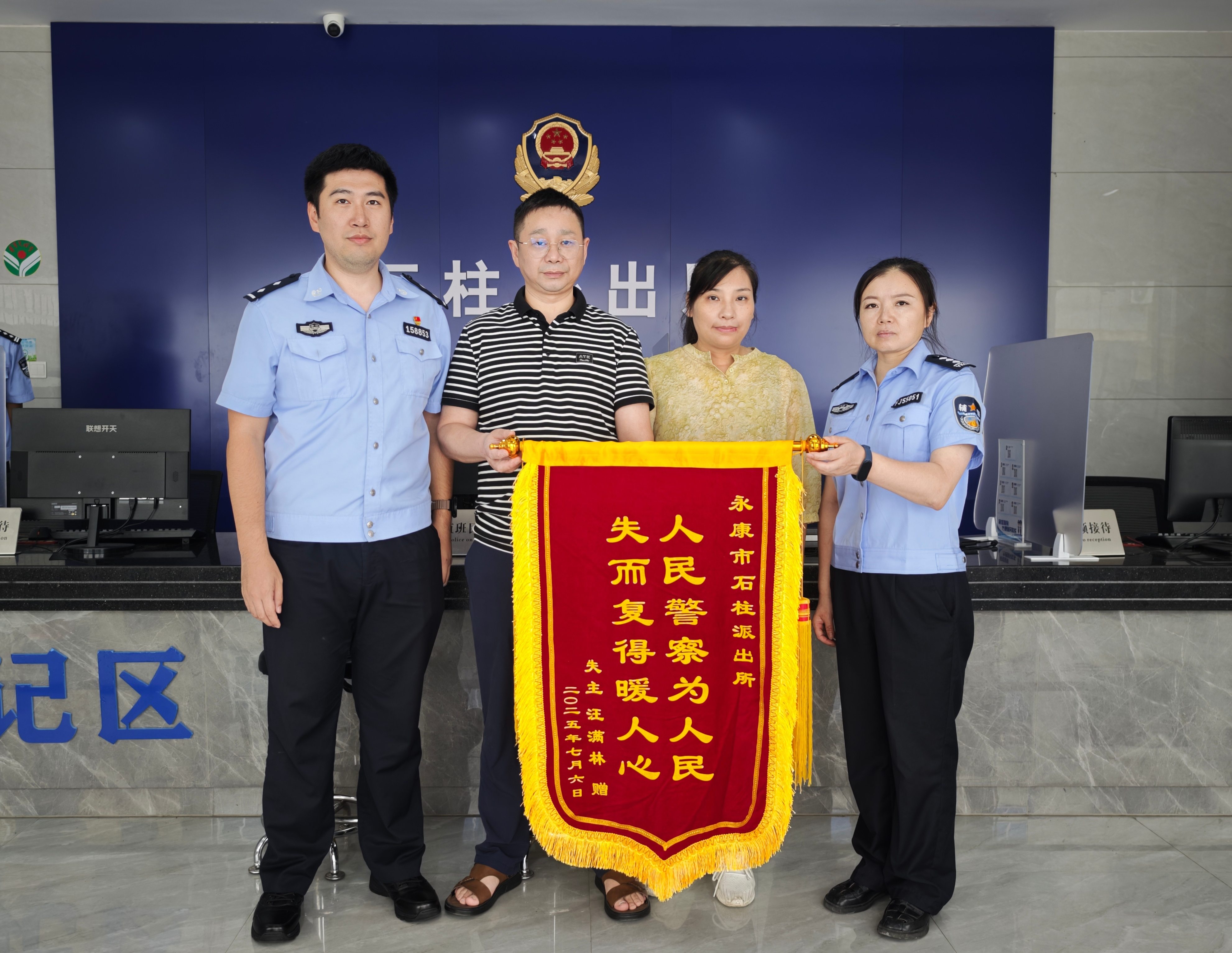 （图片放第一段后面）民警和监控员收到群众致谢锦旗.jpg