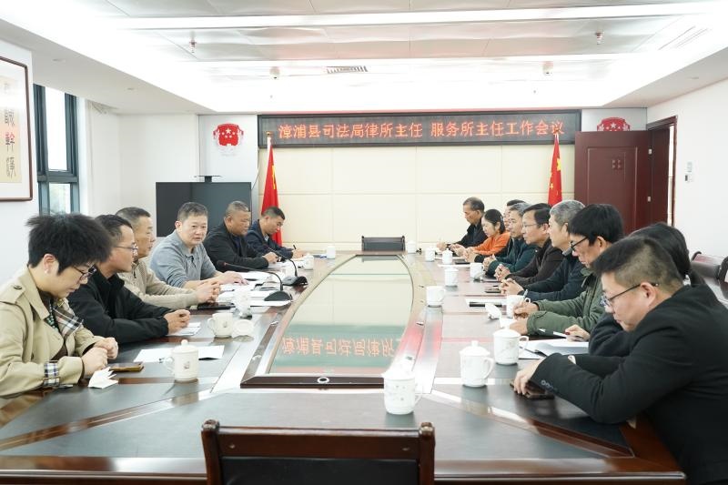 县司法局组织召开全县律所、基层法律服务所工作会议(1).jpg