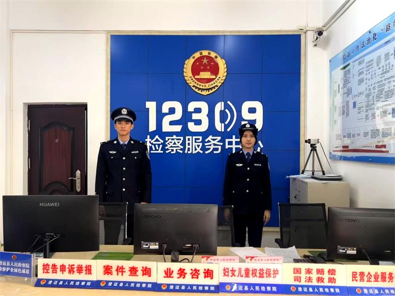 澄迈县人民检察院司法警察履行12309检察服务中心执勤任务。.jpg