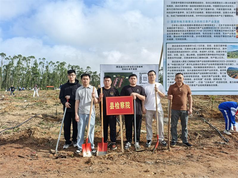 检徽映绿意 共筑生态美  澄迈县人民检察院开展义务植树活动.jpg