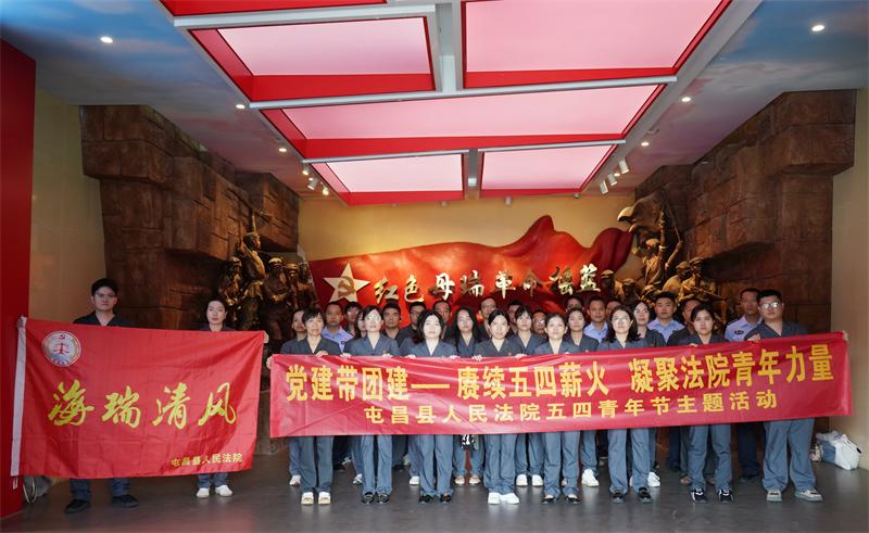 党建带团建——赓续五四薪火  凝聚法院青年力量 049.JPG