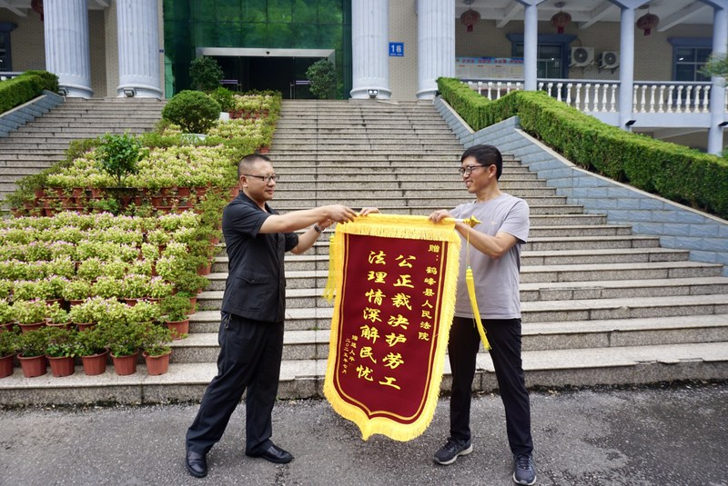 被告毕某某送锦旗.jpg