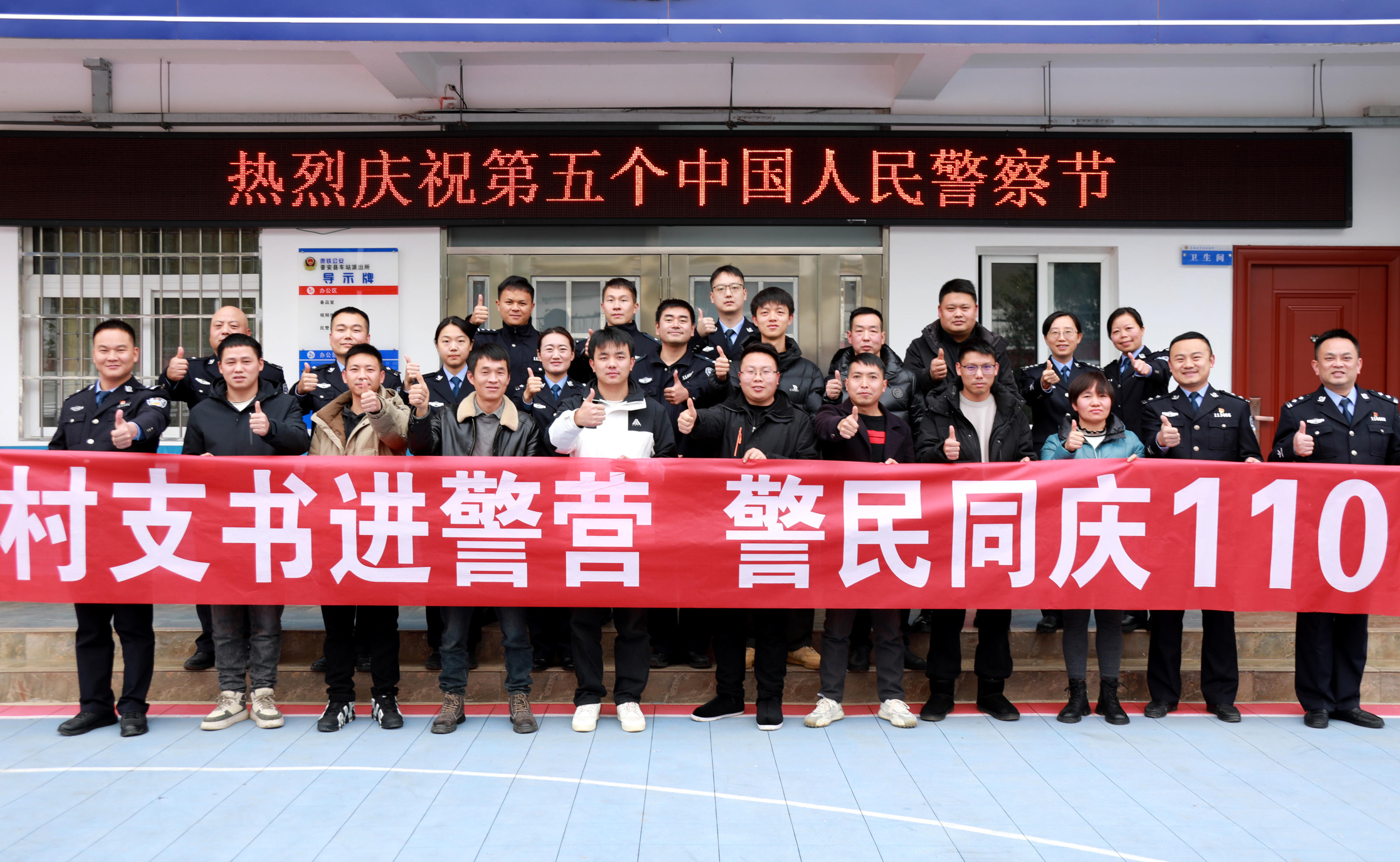 18.在警营合影留念【文威摄】.JPG