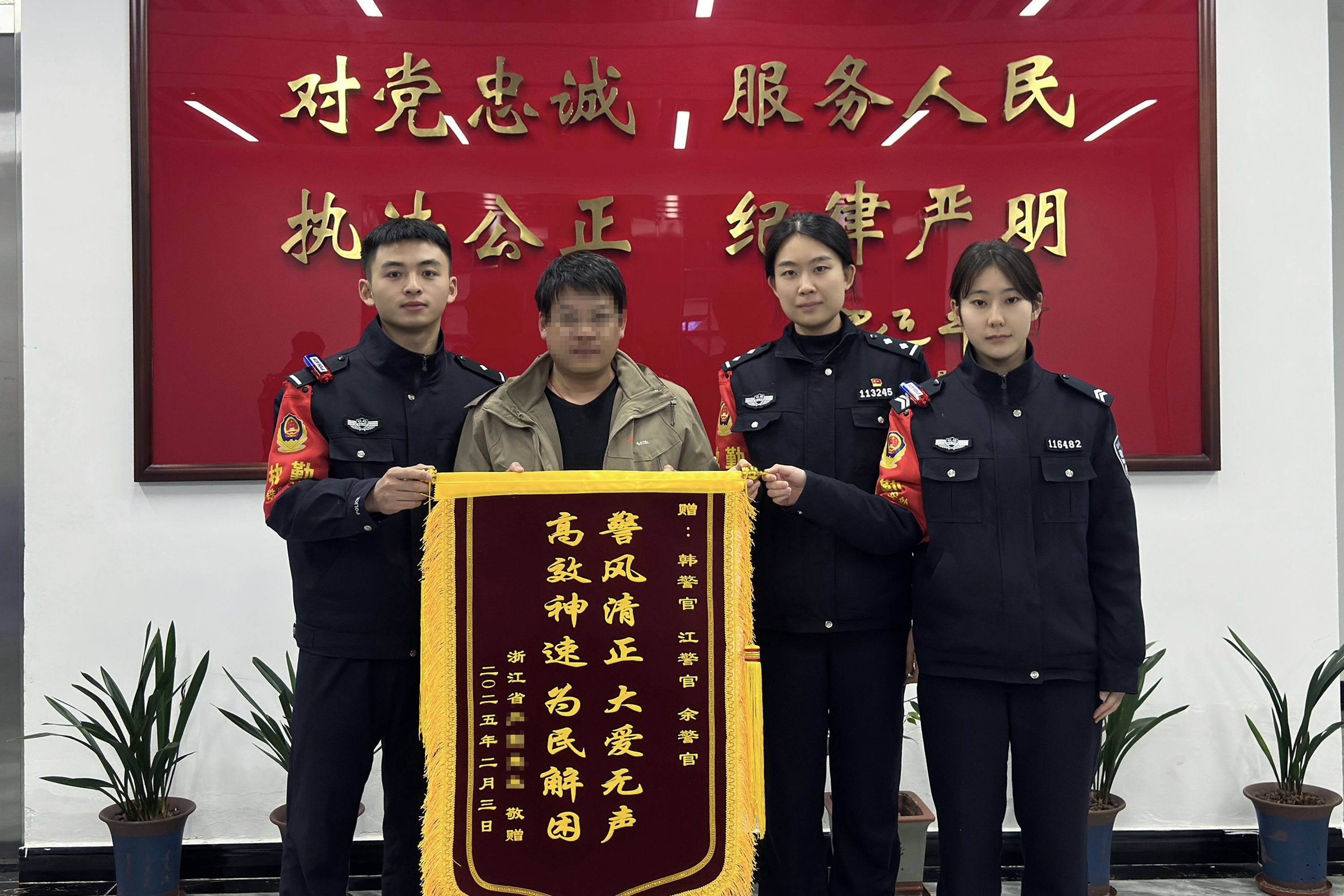 9 旅客为民警送来锦旗表达谢意.jpg