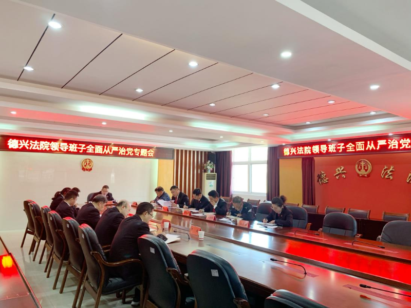 德兴2 (2).png