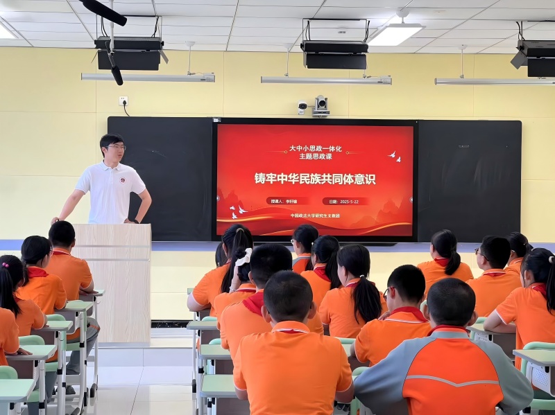 中国政法大学研究生支教团成员李轩辕讲“铸牢中华民族共同体意识”主题思政课(1).jpg
