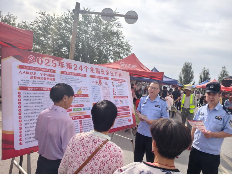 安全生产知识宣传进集市(1).jpg