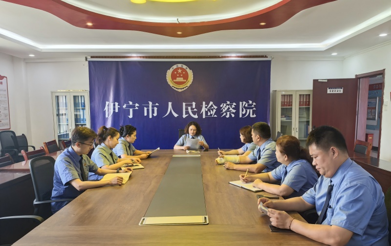 伊宁检察院2(修改1).jpg