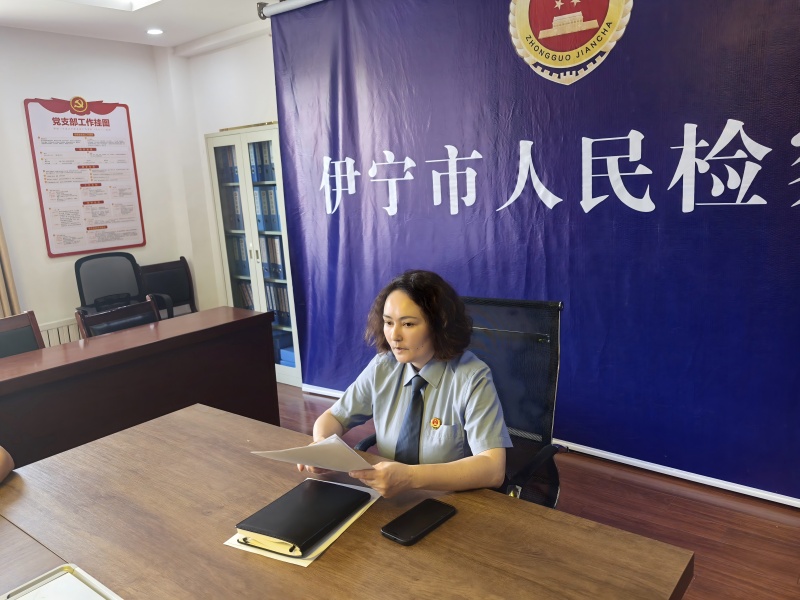 伊宁检察院1(修改1).jpg